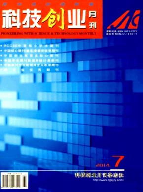 科技創業月刊