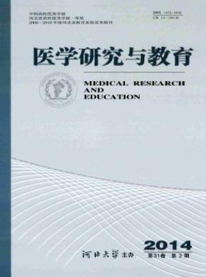 醫學研究與教育