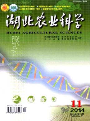 湖北農業科學