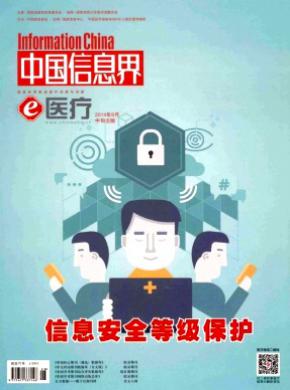 中國信息界(e醫療)
