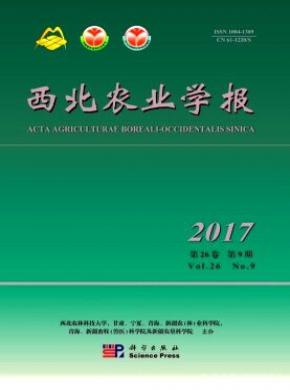 西北農業學報