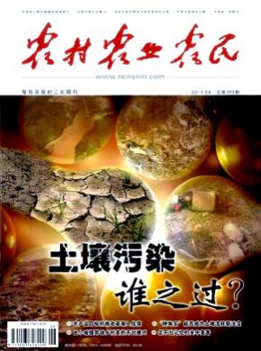 農村.農業.農民