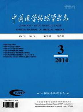 中國醫學物理學