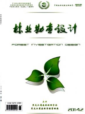 林業勘查設計