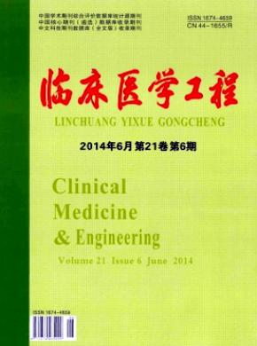 臨床醫學工程
