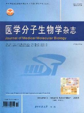 醫學分子生物學